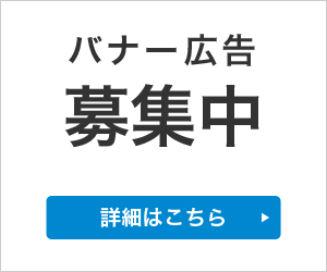 広告募集 | チケハブ | 気になる譲りますチケットを一括AI検索